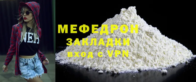 Мефедрон VHQ  Дмитров 